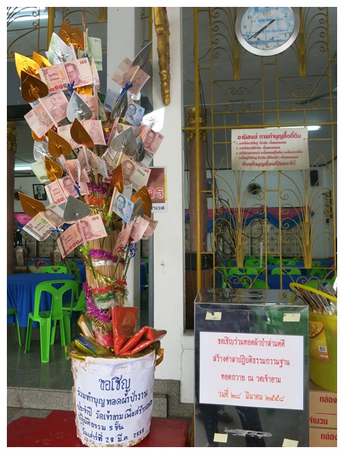 ﻿กรมบังคับคดี ร่วมทอดผ้าป่างานประจำปี วัดเจ้าอาม